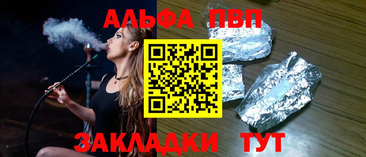 Похвистнево  Alpha PVP VHQ  цена   A PVP  Alfa_PVP Crystall  Вход с VPN 
