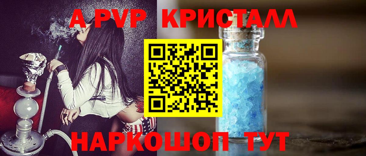 APVP VHQ Похвистнево