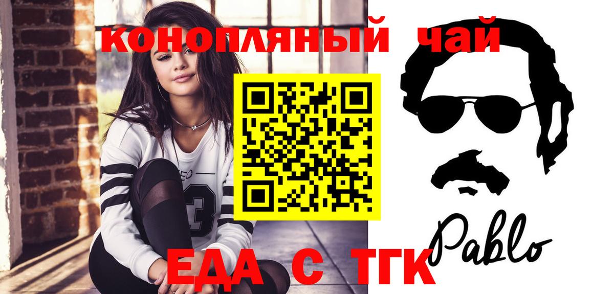 Похвистнево  Cannafood марихуана  Вход с VPN 