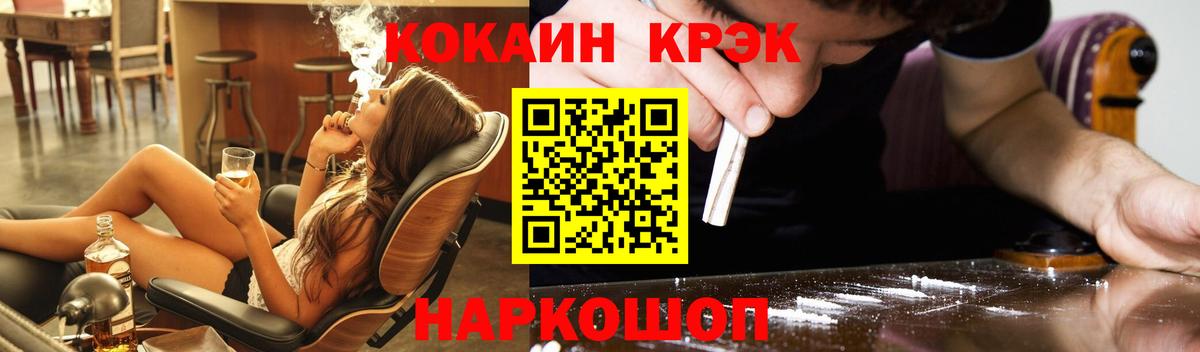 Кокаин Перу  Cocaine Боливия  Вход с VPN  Похвистнево 
