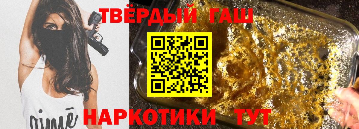 ГАШ хэш Похвистнево