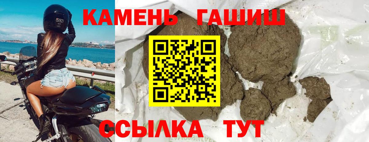 Похвистнево  ГАШИШ хэш  ГАШИШ Cannabis  Вход с VPN 