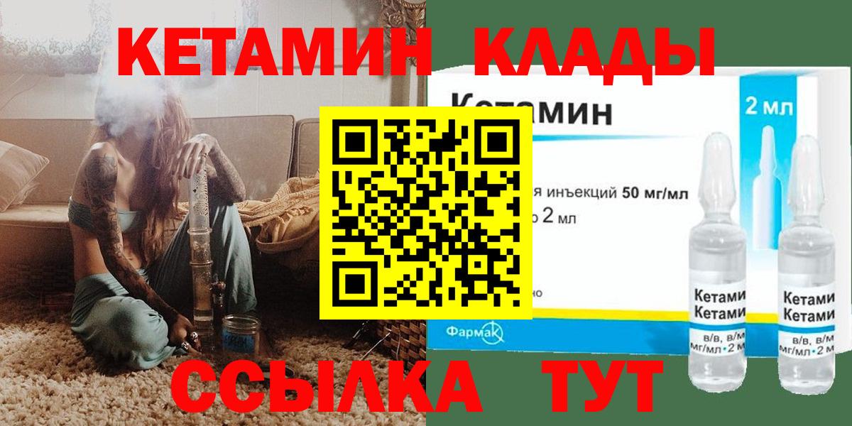 КЕТАМИН VHQ  Вход с VPN  Похвистнево 