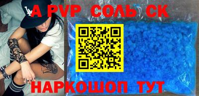 кристаллы Будённовск