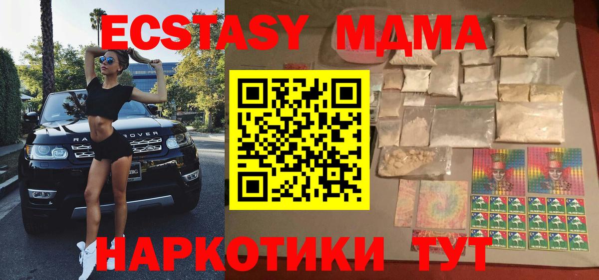 MDMA  Вход с VPN  Похвистнево  МДМА молли  МДМА VHQ 