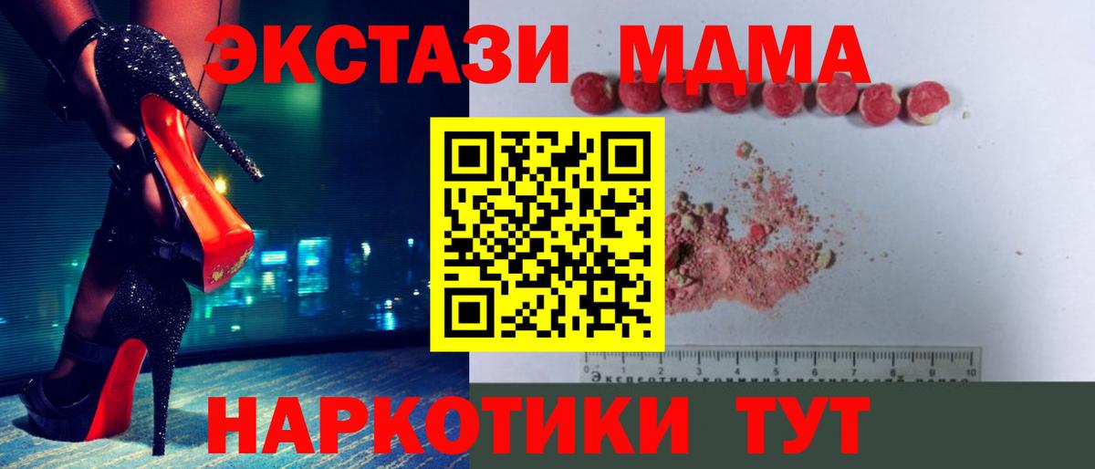 MDMA crystal Похвистнево