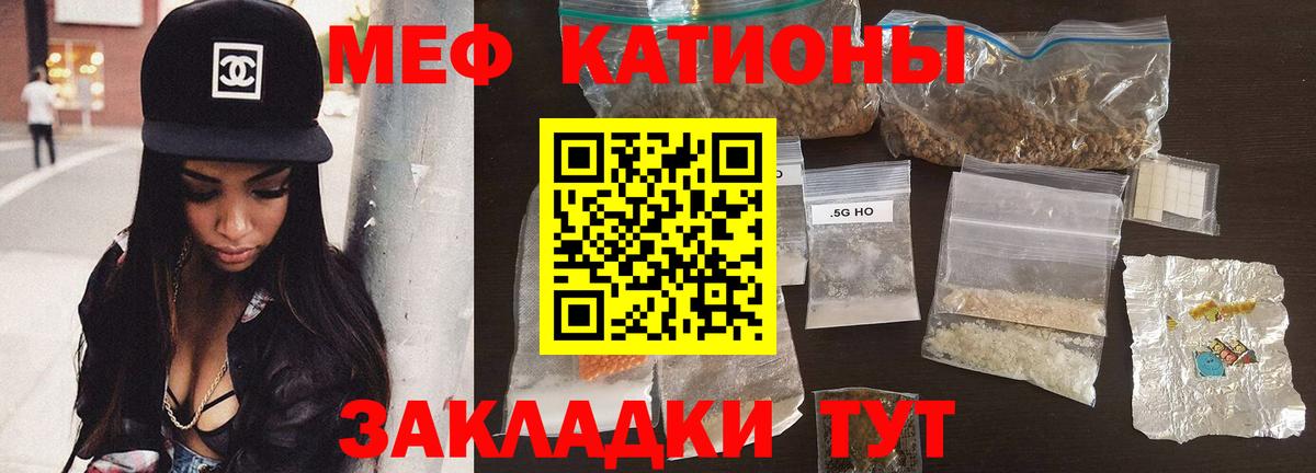 Мефедрон кристаллы Похвистнево