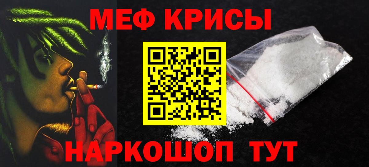Меф mephedrone  Вход с VPN  МЕФ mephedrone  Похвистнево 