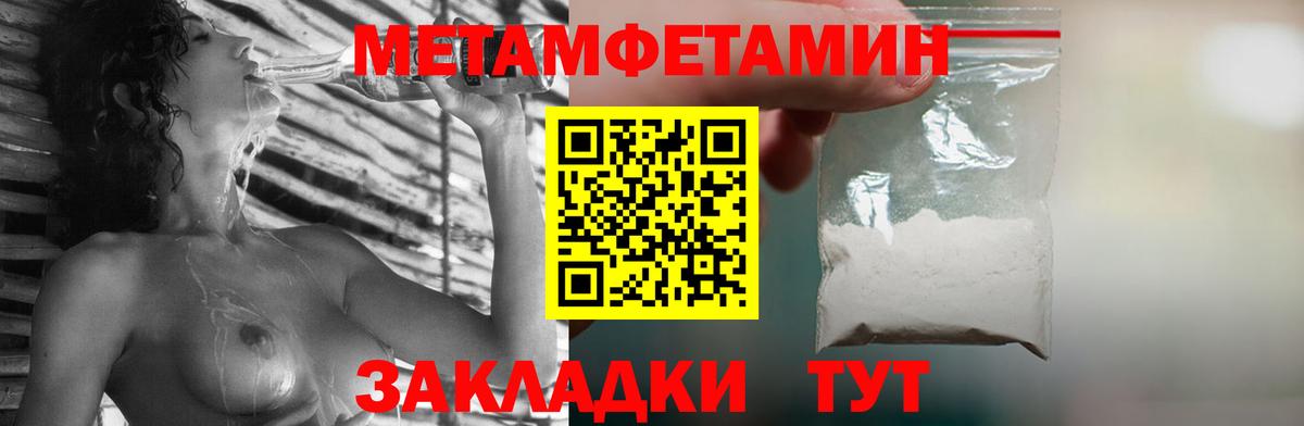 Метамфетамин пудра Похвистнево
