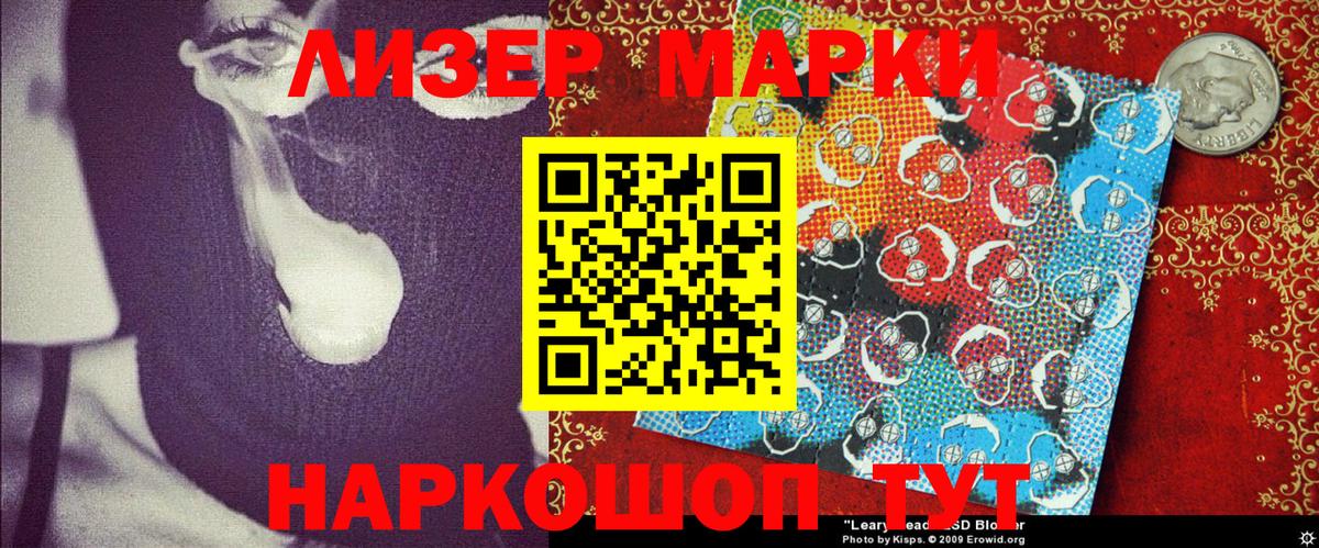 Марки NBOMe 1,8мг  Марки NBOMe 1,8мг  Вход с VPN  Похвистнево 