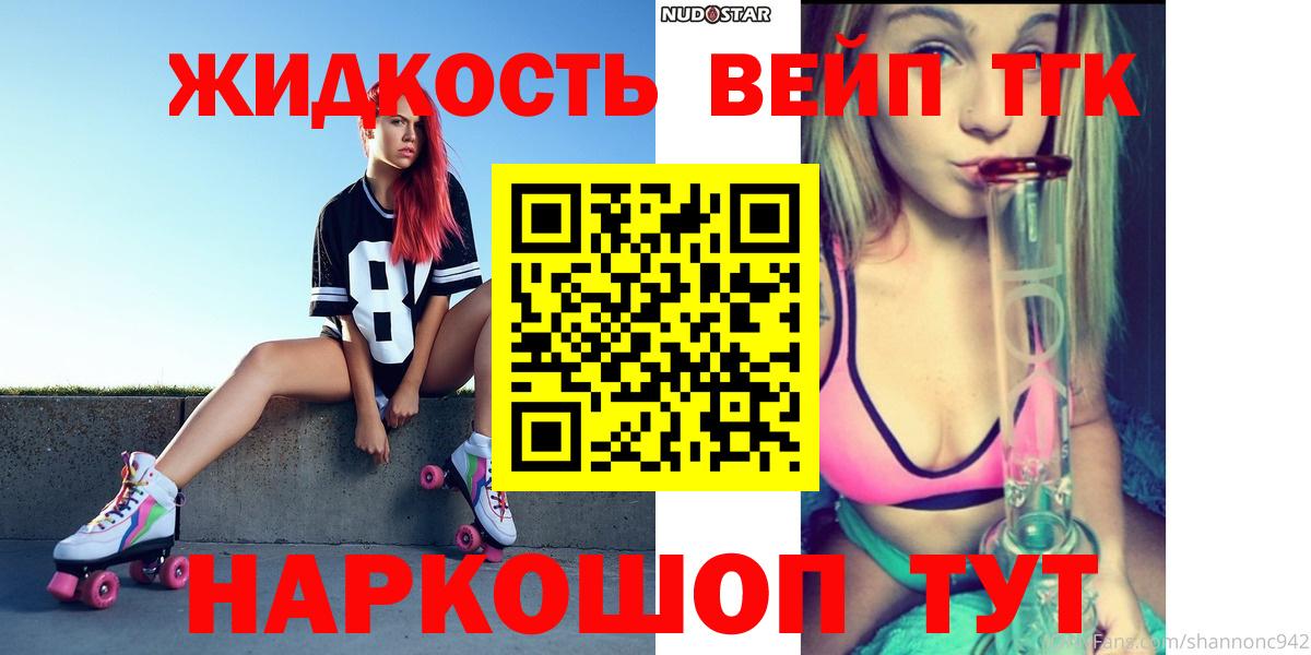ТГК концентрат  Вход с VPN  Похвистнево  мега сайт  ТГК вейп 
